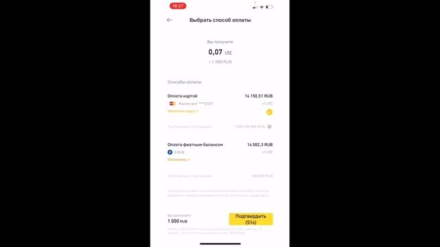 Купить криптовалюту. Пошаговая инструкция: как купить криптовалюту за рубли на Binance. Бинанс смотреть онлайн