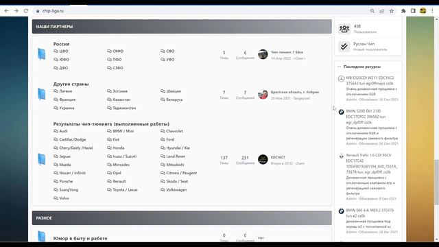 Партнеры Лиги - добро пожаловать!