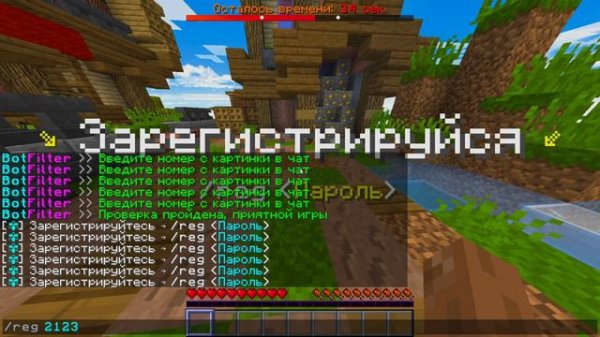 Как Зарегистрироваться и Авторизоваться на Сервере в Майнкрафт