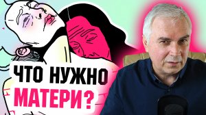Почему мать "гнобит" взрослую дочь?