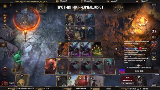 GWENT 💥 ГВИНТ - КАРАТЕЛЬ МЕТЫ И ГЛИНЫ НА МЕСТЕ! ПОТОМ MARVEL SNAP. смотреть онлайн