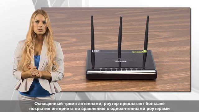 Маршрутизатор беспроводных сетей Wi-Fi N300 Gigabit TEW-639GR смотреть онлайн
