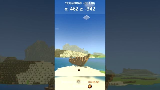 #11 Деревня и Корабль На Спавне | СИД Майнкрафт Бедрок 1.21 1.20 1.19 1.18