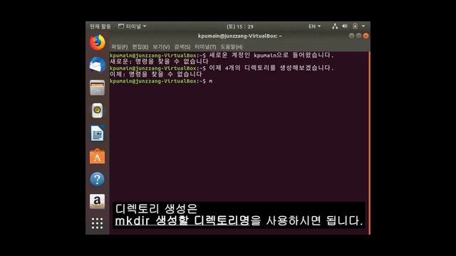 Oracle VM VirtualBox - Ubuntu 배우기 (1) смотреть онлайн