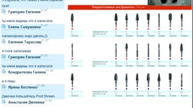 Аппаратный Маникюр Ирина Набок Вебинар смотреть онлайн