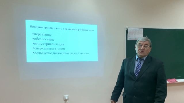 Тема: Эрозия и деградация почв и меры борьбы с ней, охрана почв смотреть онлайн