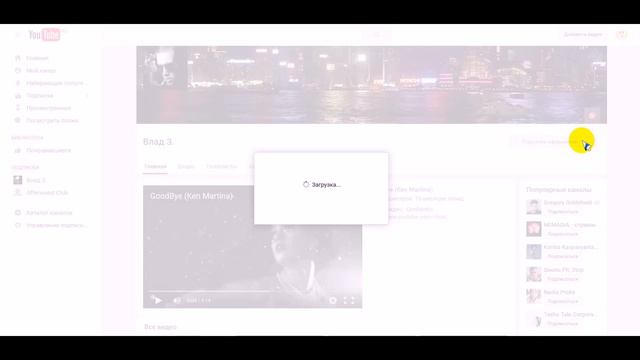 Как правильно подписаться на канал в YouTube. смотреть онлайн