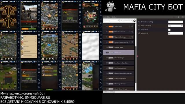 Mafia City Бот для сбора ресурсов смотреть онлайн