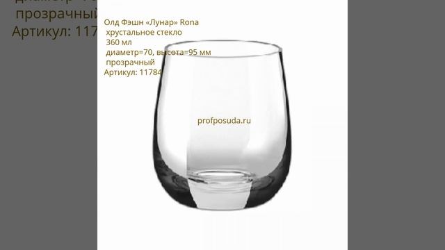 Серия посуды Lunar от Rona смотреть онлайн