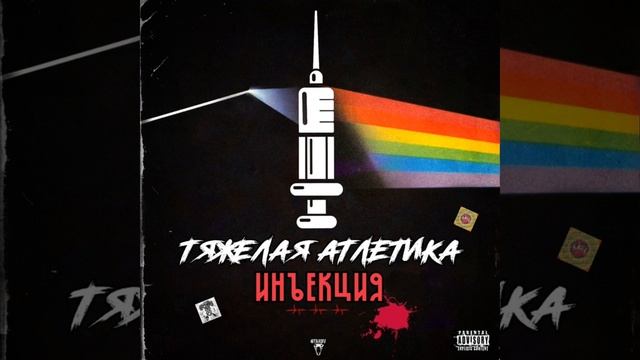 ОТКОС-ТЯЖЕЛАЯ АТЛЕТИКА смотреть онлайн