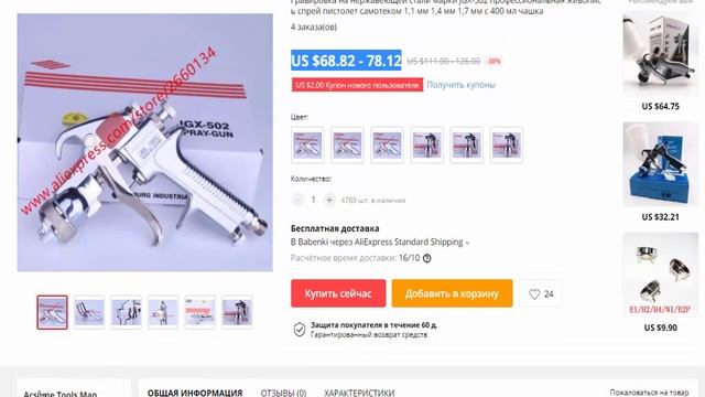 Краскопульт JGX 502 PRAY GUN сопла 1,1 мм 1,4 мм 1,8 мм в Алиэкспресс смотреть онлайн