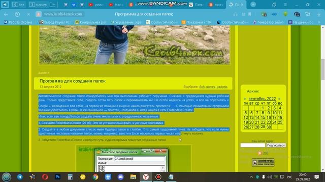 видео урок, для создание папки! ПАПКА! смотреть онлайн