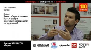 Габариты шкафа для встраиваемого холодильника