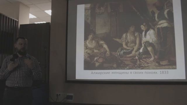 Лекция Михаила Чурилова. Французский романтизм: Жерико и Делакруа (Искусство Франции XIX века). смотреть онлайн