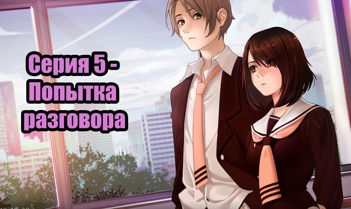 Прохождение Love, Money, Rock'n'Roll - Серия 5 - Попытка разговора