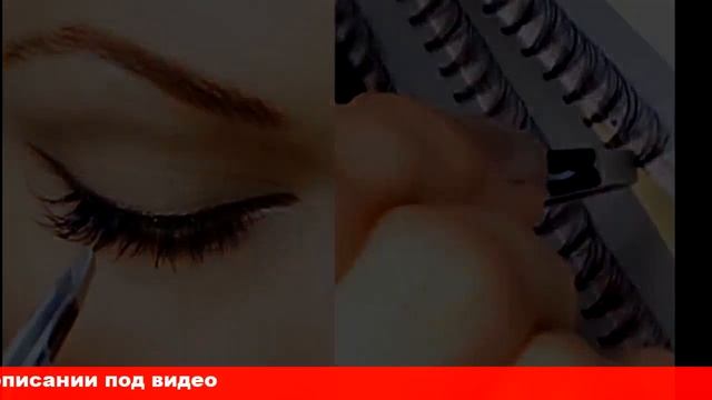 как правильно наклеивают накладные ресницы смотреть онлайн