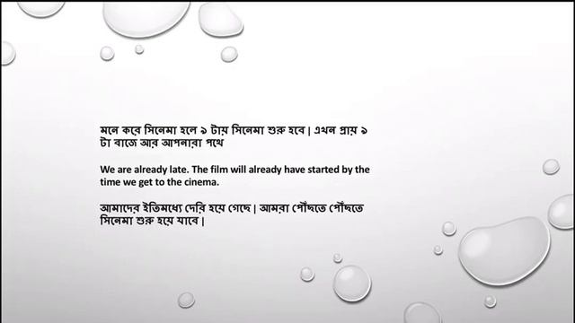 Future Perfect Tense in Bangla, Tense bangla tutorial, tense in bangla смотреть онлайн