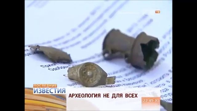 Суровость нового закона о кладоискателях смотреть онлайн