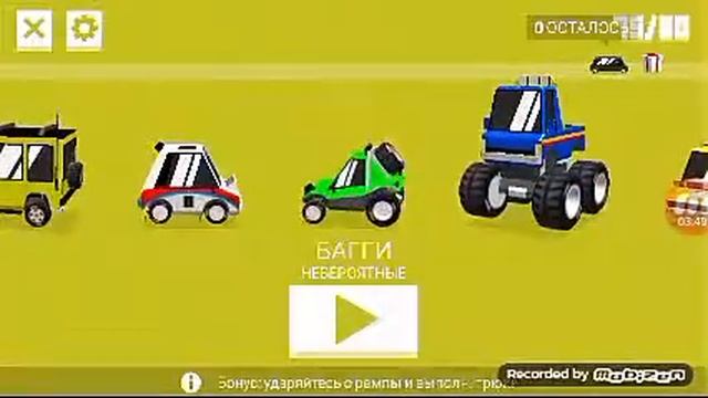 Пасхалки в игре Dashy Crashy смотреть онлайн