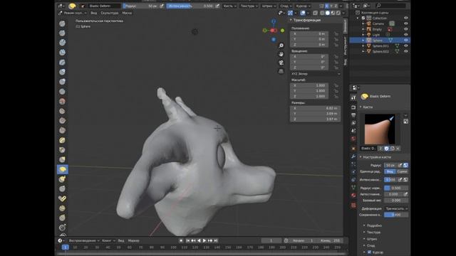 Это у меня вызвало несколько проблем | Скульптинг в Blender 3D смотреть онлайн