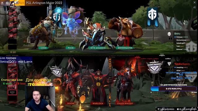 Ставки. Прогнозы на дотку !tg