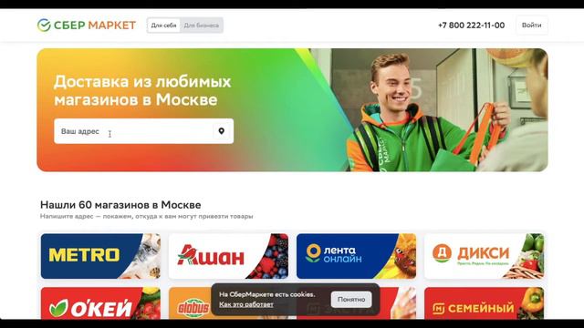 Сервис Малина 2.0 (Витрина предложений) смотреть онлайн