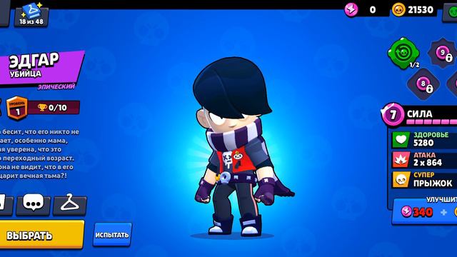 #Brawl stars . Взломанный на деньги. Проба. смотреть онлайн