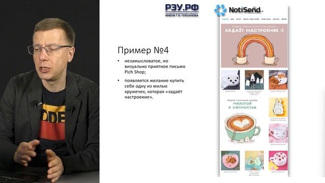 Пример email рассылки для клиентов • Бесплатный курс по Email-рассылкам — NotiSend.ru — УРОК №12 смотреть онлайн