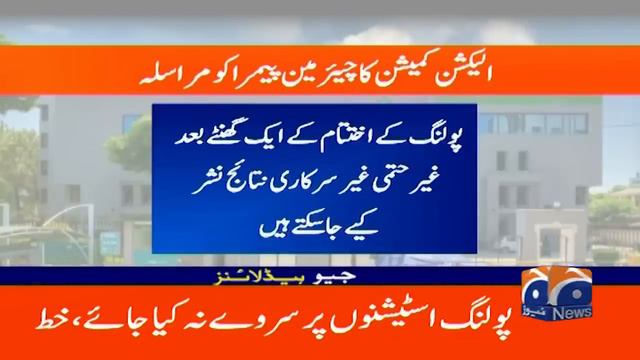 Geo News Headlines 9 PM - 𝐁𝐚𝐝 𝐍𝐞𝐰𝐬 𝐟𝐨𝐫 𝐏𝐞𝐨𝐩𝐥𝐞!! | 6 February 2024 смотреть онлайн
