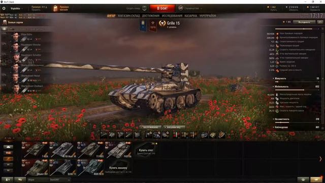 8 Точных танков 10 уровня Актуальные танки в патче 0 9 16 World of Tanks WoT смотреть онлайн