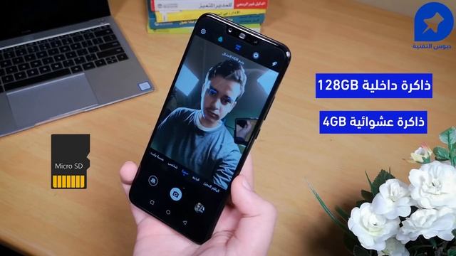 فتح صندوق ومراجعة هواوي نوفا 3 - Huawei Nova 3 | المميزات والعيوب смотреть онлайн
