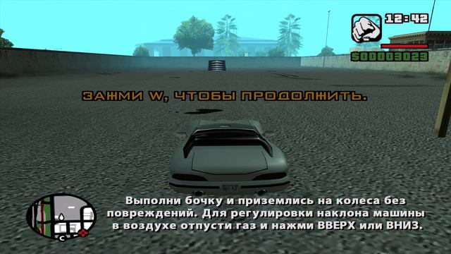 Прохождение GTA San Andreas ► Как сделать бочку смотреть онлайн