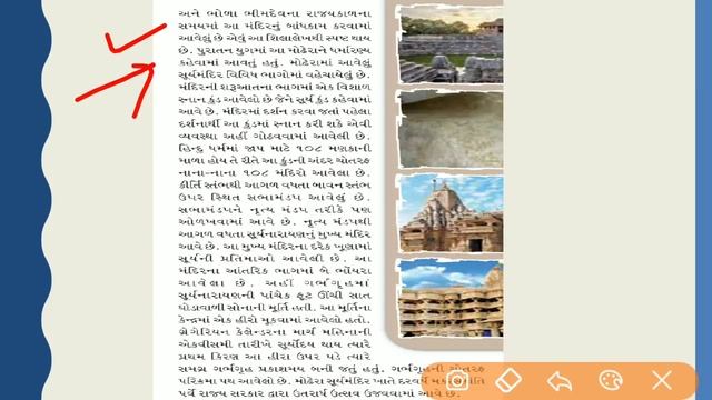 Heritage sites in Gujarat| Gujarat pakshik magazine current affairs in gujarati GPSC GSSSB смотреть онлайн