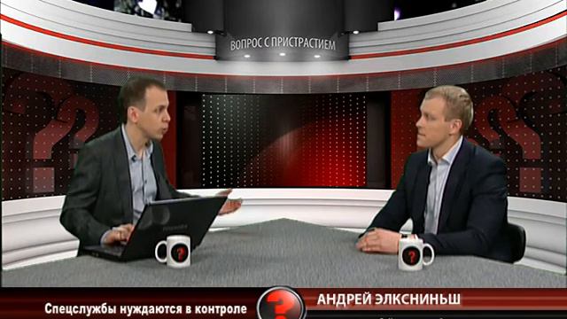 Вопрос с пристрастием - 19.01.2012 - Андрей Элксниньш смотреть онлайн