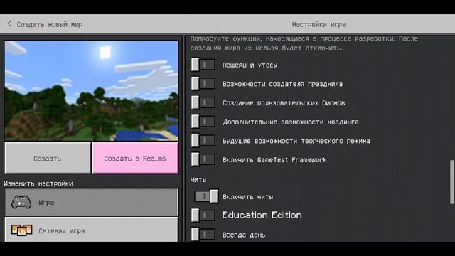 Как Сделать, чтобы НЕ Лагал Майнкрафт Пе смотреть онлайн