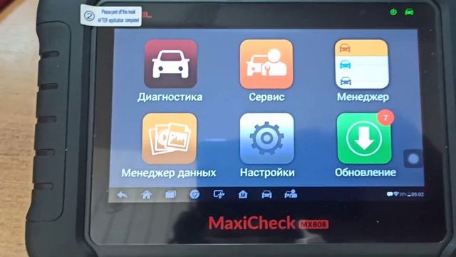 Autel MaxiCheck MX808 — мультимарочный сканер с поддержкой диагностических и сервисных функций смотреть онлайн