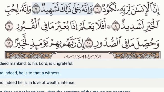 100 - Surah Al Adiyat - Dr Ayman Suwayd - Teacher - Learn Quran Tajweed смотреть онлайн
