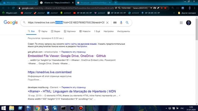 Прямая ссылка на OneDrive © смотреть онлайн