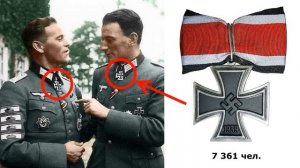 Самые редкие и престижные боевые награды Третьего Рейха | Ордена и медали Вермахта и СС