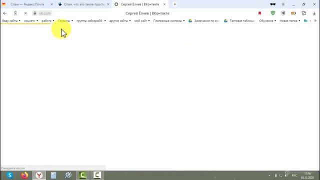 Спам, что это такое простыми словами. Как избавиться от спама смотреть онлайн