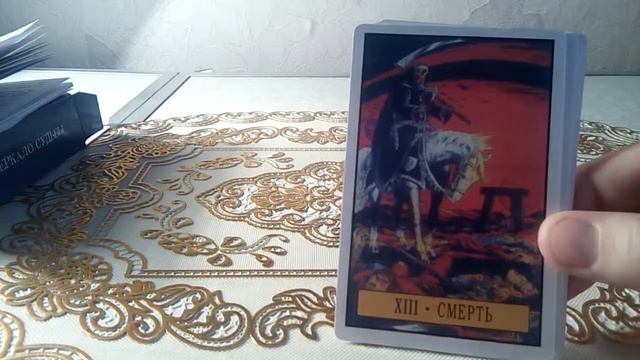 Обзор Таро "Зеркало судьбы". Произодство Украина смотреть онлайн