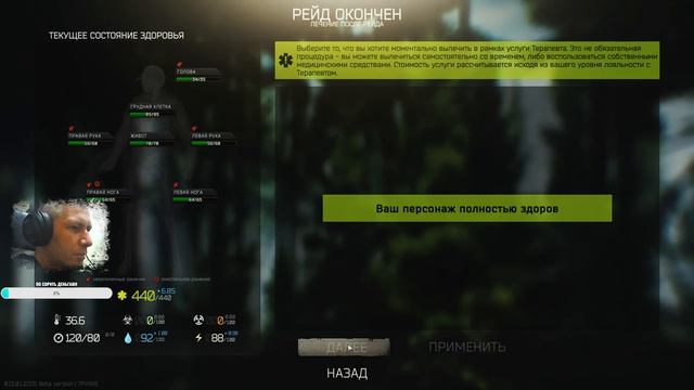 ?Лёгкая Прогулка По Таркову. В Escape from Tarkov В ПАТЧ 0.13 |. Заходи Присаживайся Поудобнее!? смотреть онлайн