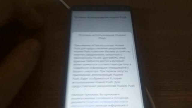 Разблокировка гугл аккаунта frp Huawei y9 2018 fla-lx1 android 8.0 смотреть онлайн