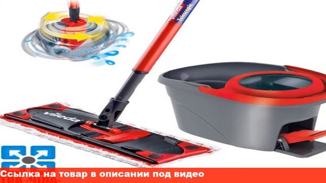 швабра для мытья пола с ведром и отжимом купить смотреть онлайн