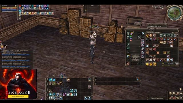 Lineage2 HF | Scryde х100 | Старт за сх | Фарм без доната | Сколько Заработает СХ за 3 часа смотреть онлайн