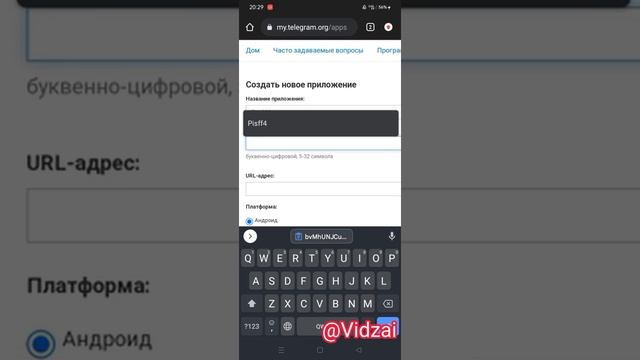Получаем api_id и api_hash в Telegram. смотреть онлайн