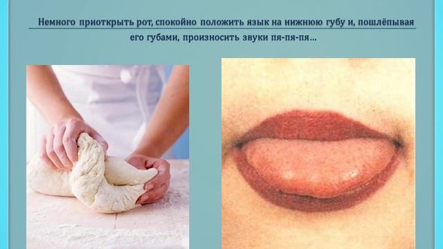 Артикуляционная гимнастика в стихах и картинках смотреть онлайн