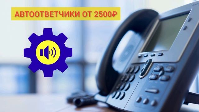 Пример записи голосового приветствия для АТС "Пегас Туристик" смотреть онлайн