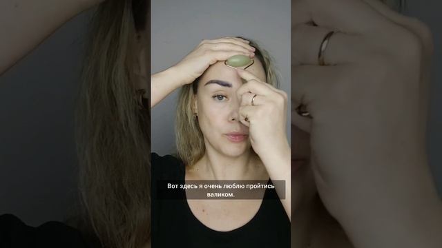 Массаж роллером? #facebuilding #гимнастикадлялица #межбровка #facefitness смотреть онлайн