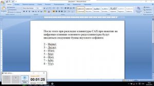 Windows 10: как включить якутскую раскладку клавиатуры?